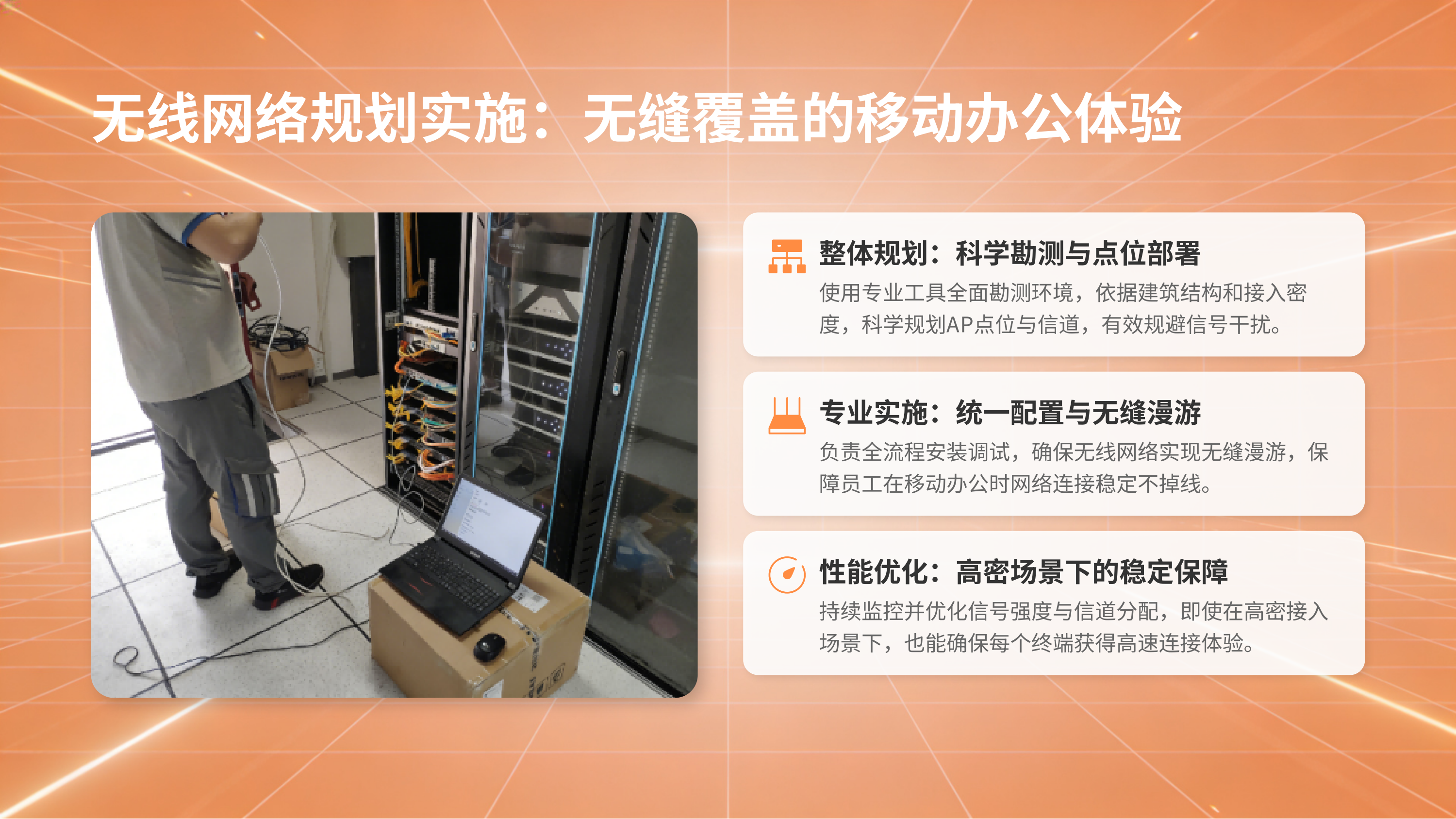 网络设备运维服务方案 (1)_04.png